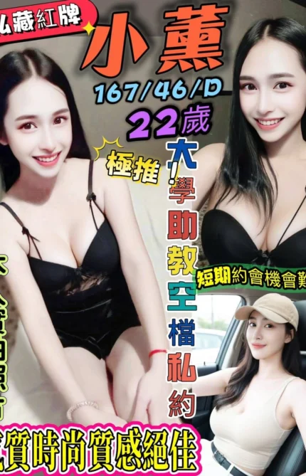 新北定點茶-小薰/167/46/22/D