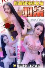 台中定點茶-羽柒/155/45/?/E