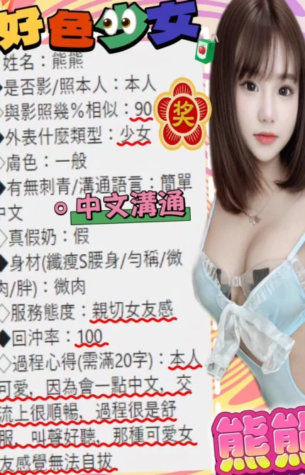 南投定點茶-熊熊/155/46/?/F