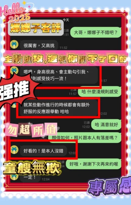 台中定點茶-娜娜子/166/48/?/D