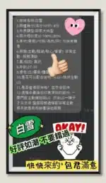 台南定點茶-白雪/163/47/24/C