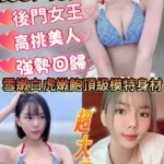 新竹定點茶-亮亮/163/46/?/G