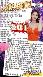 台中外送茶-韓智媛/172/52/20/E