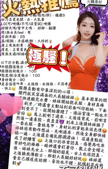 台中外送茶-韓智媛/172/52/20/E