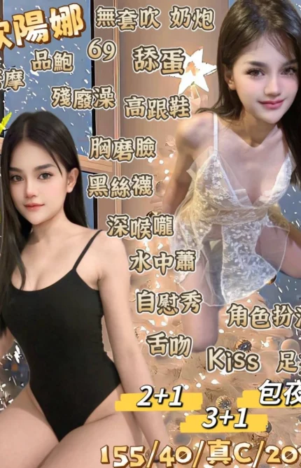 宜蘭定點茶-歐陽娜/155/40/20/C