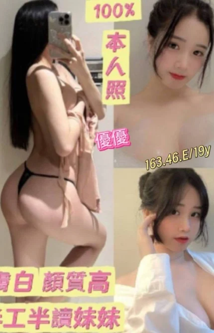 高雄定點茶-優優/163/46/19/E