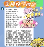 新竹定點茶-恩妮/165/43/22/E