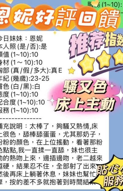 新竹定點茶-恩妮/165/43/22/E