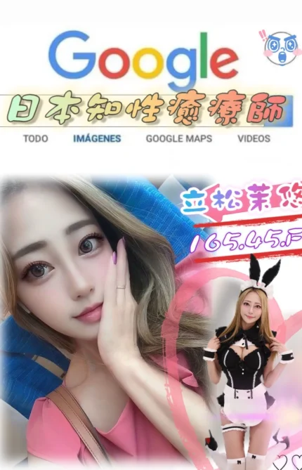 台北外送茶-立松茉悠/165/45/?/F