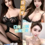 台中定點茶-唯唯/170/52/?/D