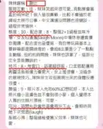 台中定點茶-歐比/158/47/?/C