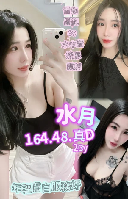 高雄定點茶-水月/164/48/23/D