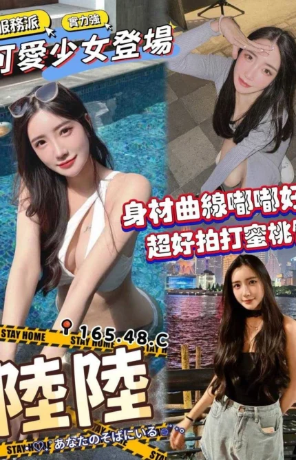 高雄外送茶-陸陸/165/48/?/C