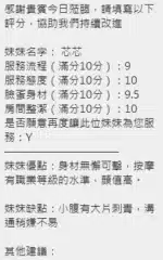 新竹定點茶-芯芯/162/46/?/E