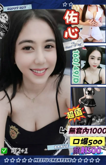 桃園定點茶-佑心/160/49/?/D