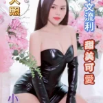 台南定點茶-小優咪/156/43/22/D