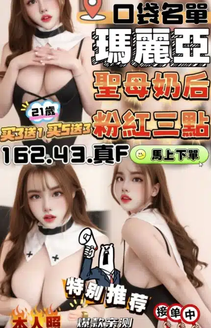 雲林定點茶-瑪麗亞/162/43/?/F