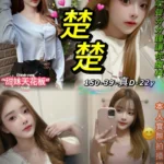 台北定點茶-楚楚/150/39/22/D