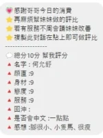 桃園定點茶-河允舒/158/40/19/D