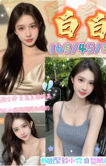 台中定點茶-白白/165/45/20/E