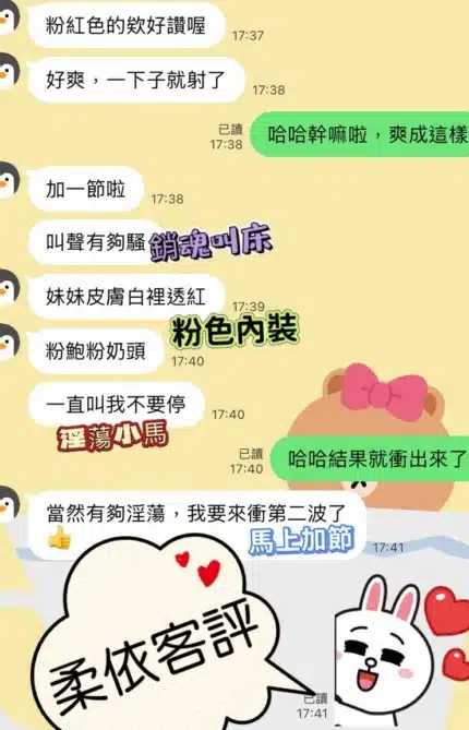 高雄定點茶-柔依/167/43/19/C