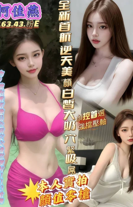 高雄定點茶-柯佳燕/163/43/?/E