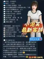 台南定點茶-小泡芙/160/45/21/D