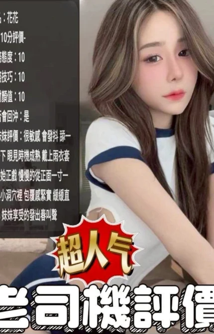 台中定點茶-花花/162/45/?/F