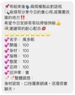 桃園定點茶-禹多熙/157/40/?/E