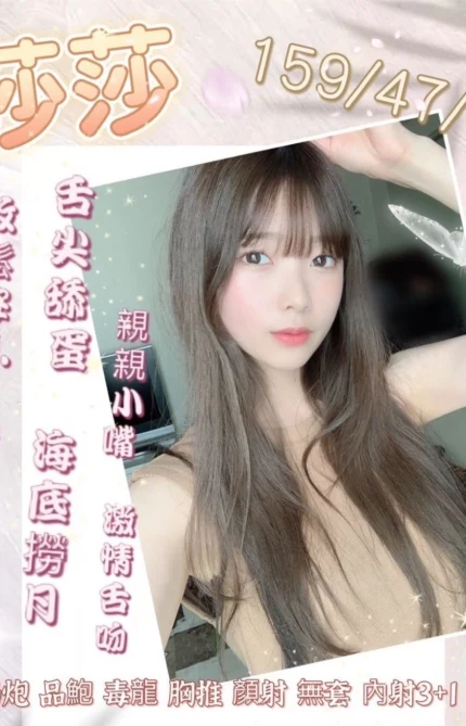 屏東定點茶-莎莎/159/47/?/C