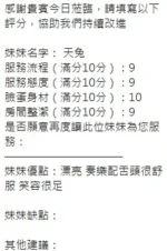 新竹定點茶-天兔/160/46/?/E