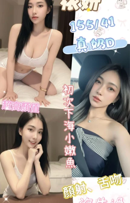 彰化定點茶-依妍/155/41/20/D