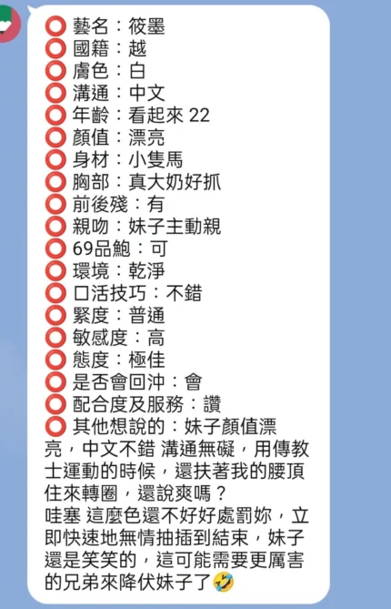 新竹定點茶-筱墨/155/45/22/E