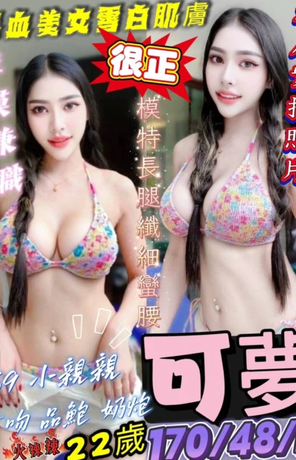 高雄定點茶-可夢/170/48/22/E