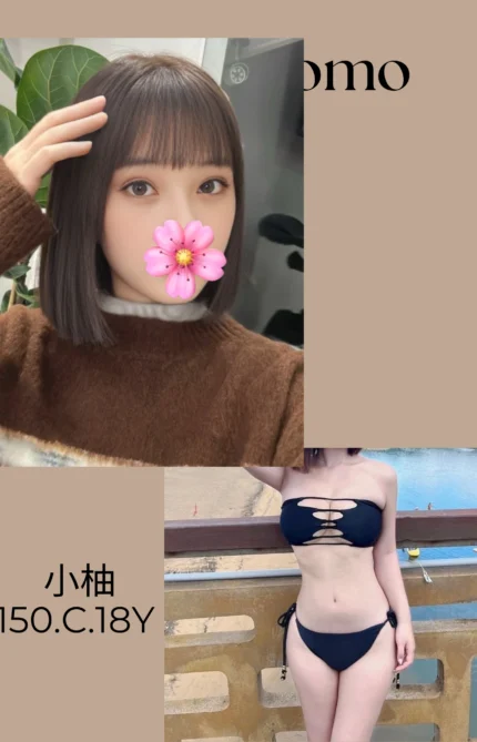 台北外送茶-小柚/150/?/18/C