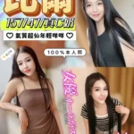 南投定點茶-比爾/157/47/?/C