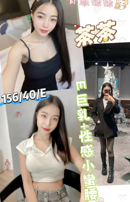 南投定點茶-茶茶/156/40/21/E