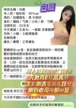 高雄定點茶-白鹿/155/43/23/E