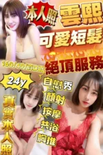 新竹定點茶-雲熙/160/49/24/D