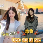 台中外送茶-乖乖/160/50/26/E