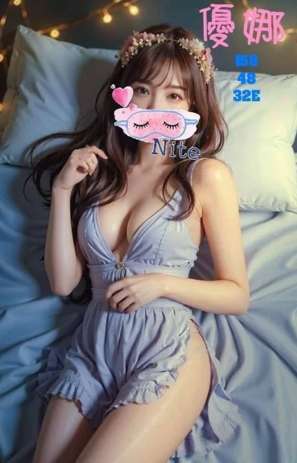 台北外送茶-優娜/158/48/?/E