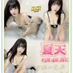 台中定點茶-夏天/158/48/?/C