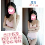 台北定點茶-寶貝/166/?/22/C