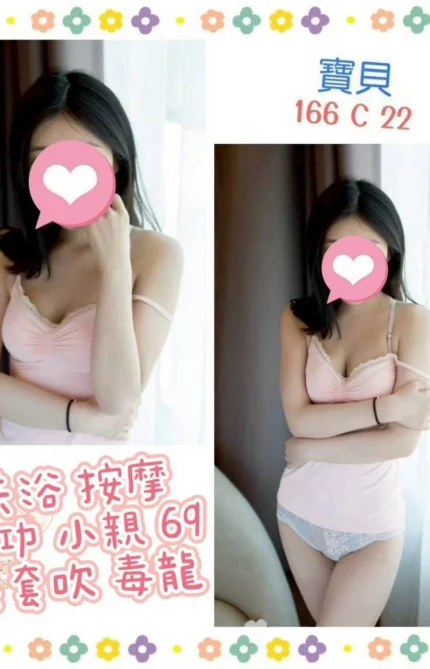 台北定點茶-寶貝/166/?/22/C
