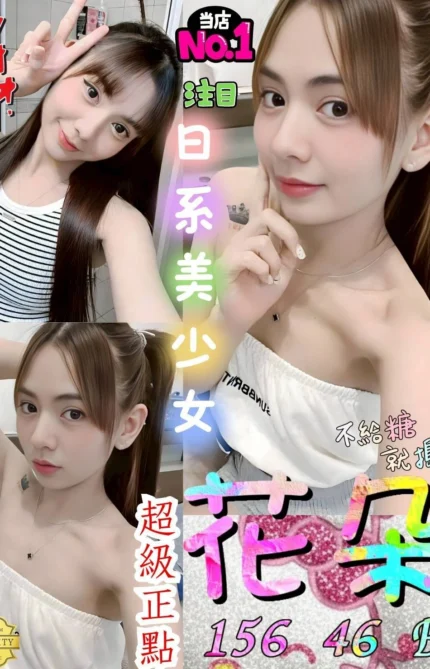 台中定點茶-花朵/156/46/18/B