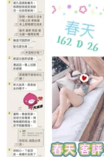 台北定點茶-春天/162/?/26/D