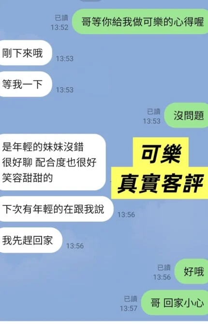 台北定點茶-可樂/150/48/21/C