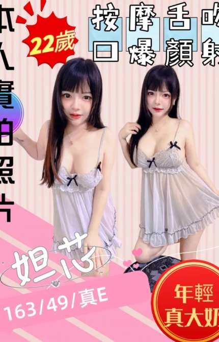 苗栗定點茶-妲芯/163/49/22/E