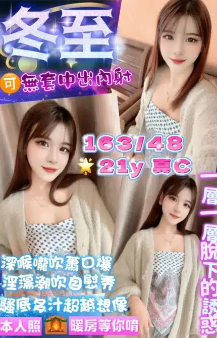 桃園定點茶-冬至/163/48/21/C