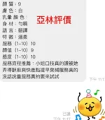 桃園定點茶-亞林/154/45/22/E